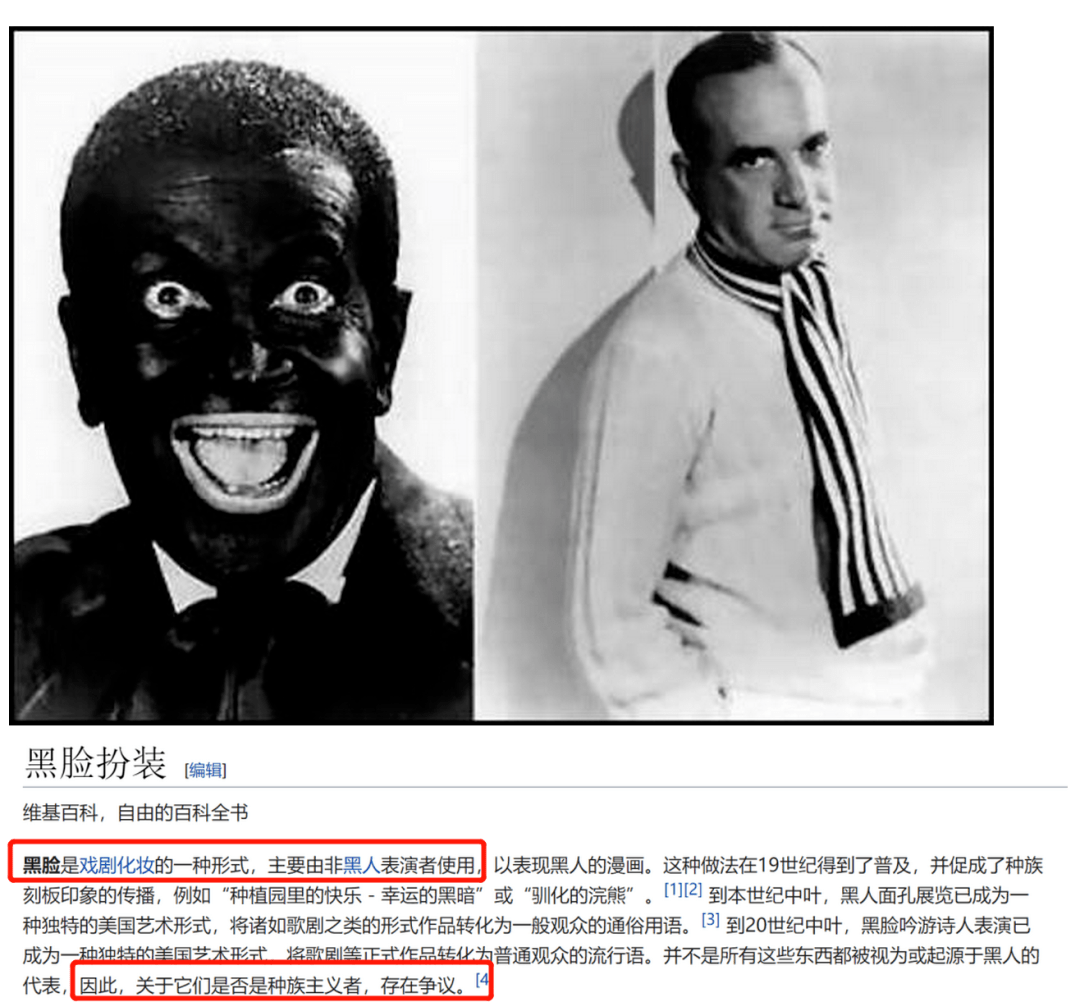 种族歧视表情包图片