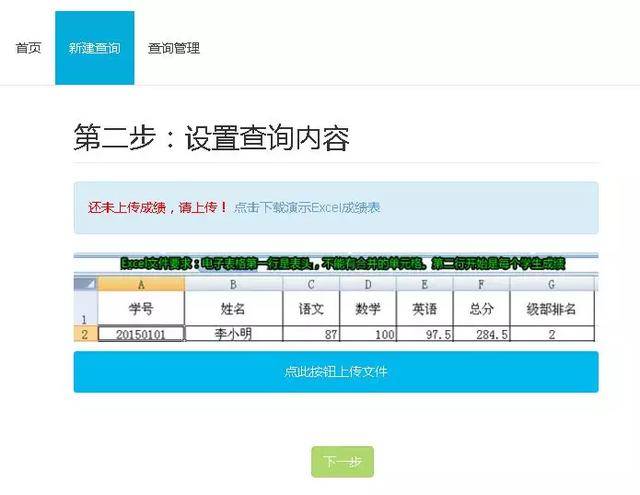 期末考试来了怎样用易查分发布学生成绩