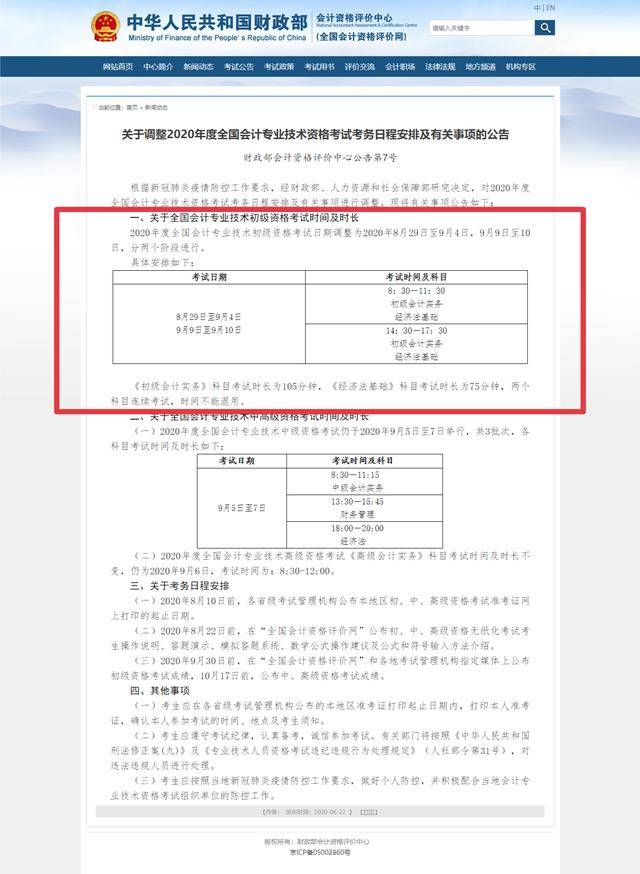 初級(jí)會(huì)計(jì)考考試題型_初級(jí)會(huì)計(jì)考考試內(nèi)容_初級(jí)會(huì)計(jì)考試考什么