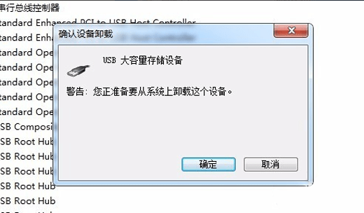 3步解决u盘无法读取的坏毛病