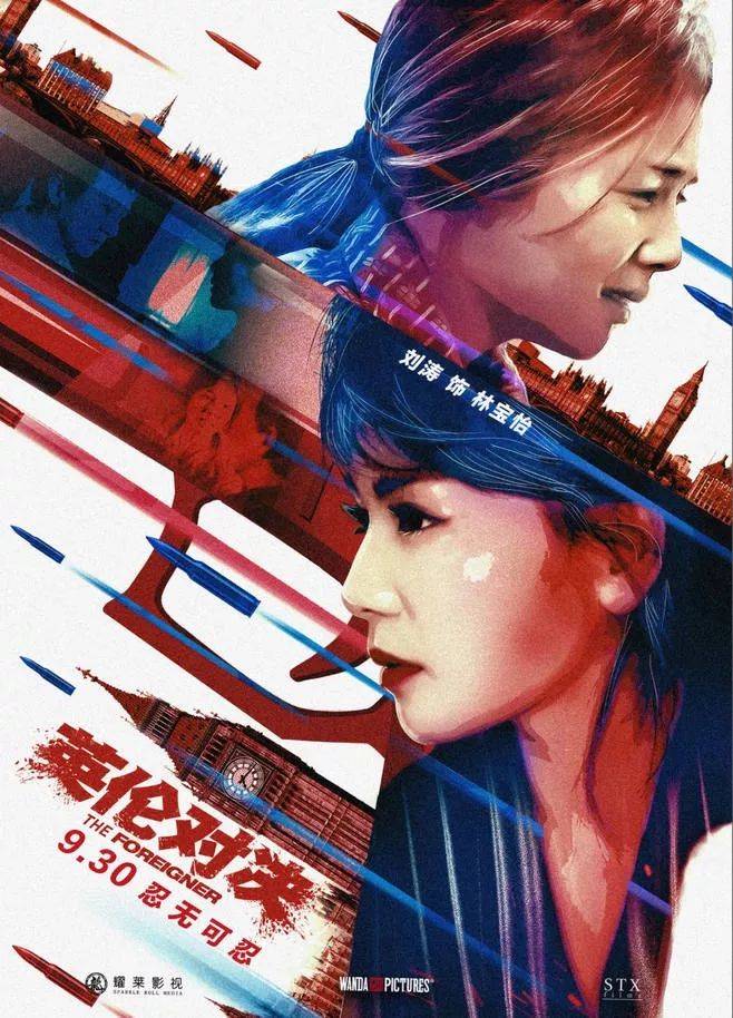 倾斜构图在海报设计中的应用