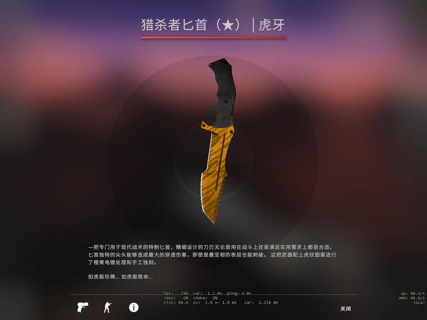 csgo枪械皮肤匕首图片