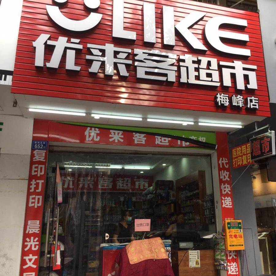 热烈庆贺克洛伊入驻莆田各大商超,助力银色情人节买一送一!