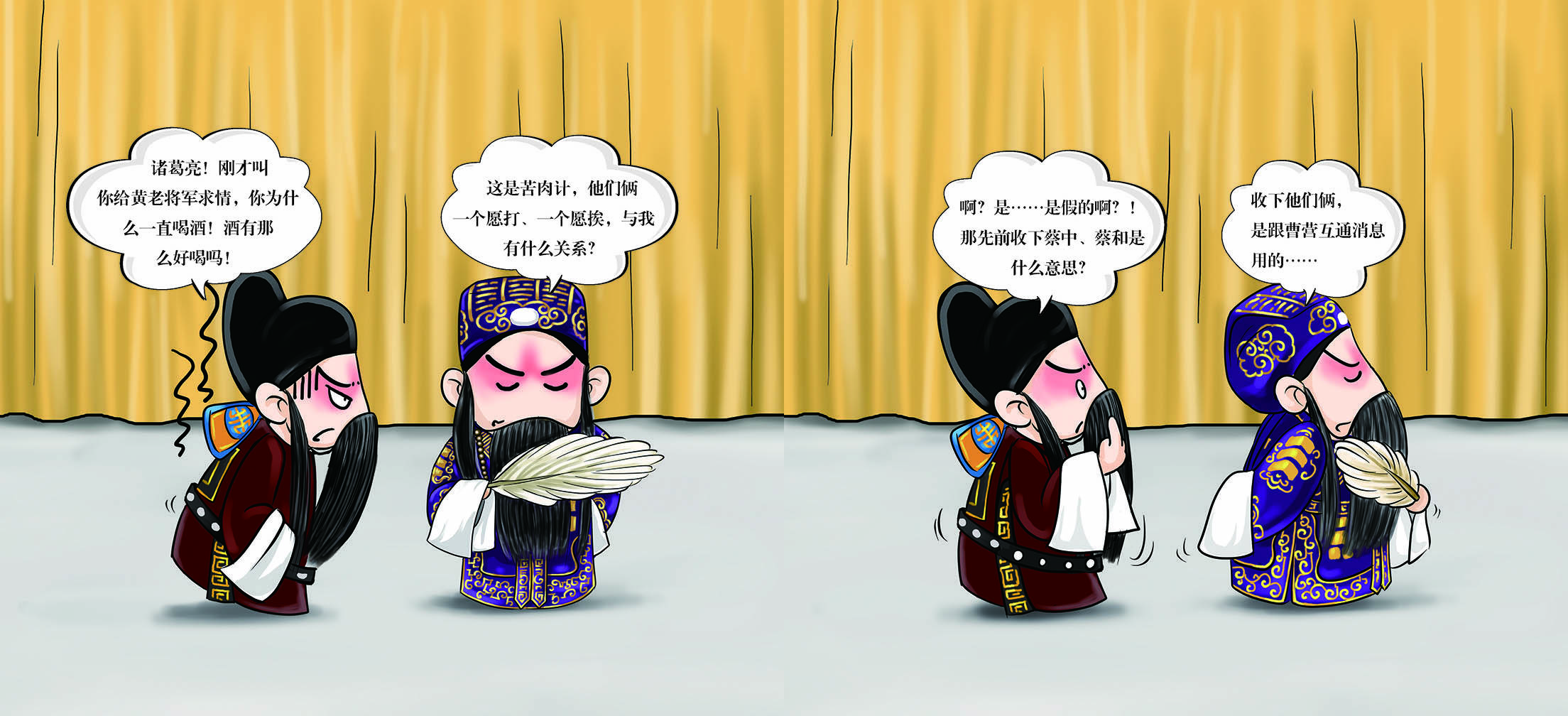 儿童绘本故事推荐《借东风》_版权