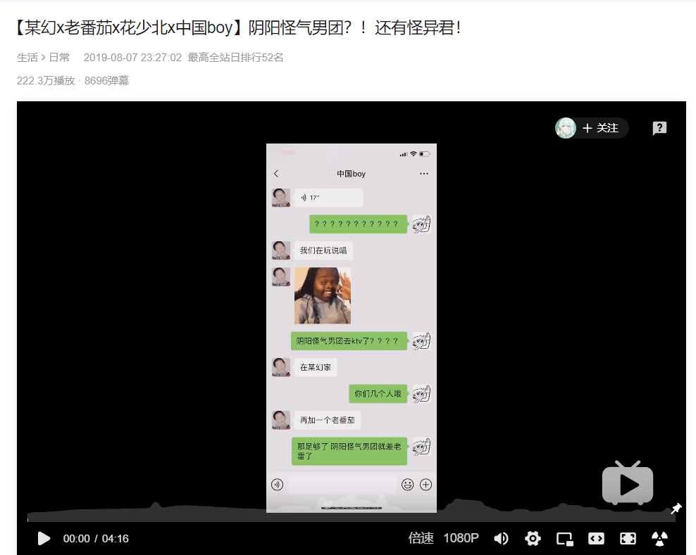 共同作词演唱了一首《自夸小队》