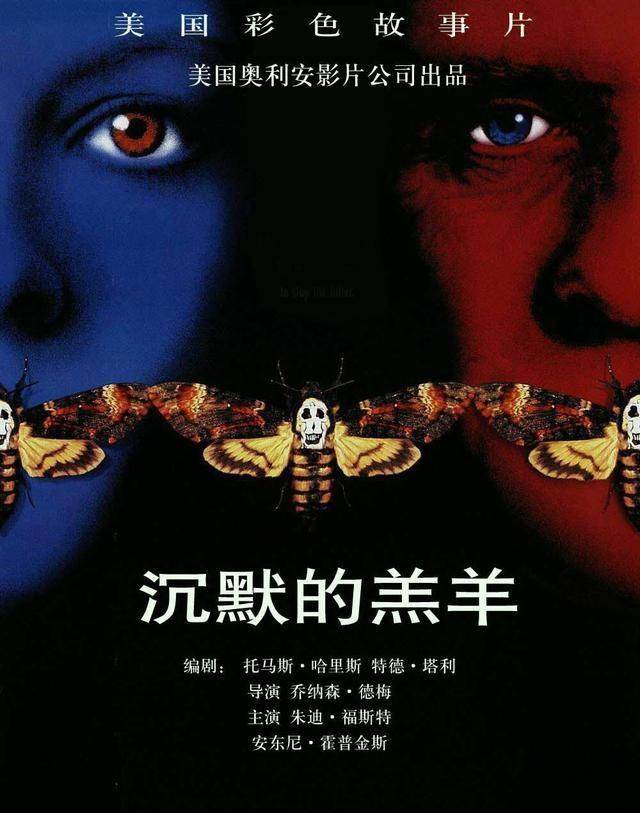 原创沉默的羔羊不是每个对不起句子都可以换成没关系