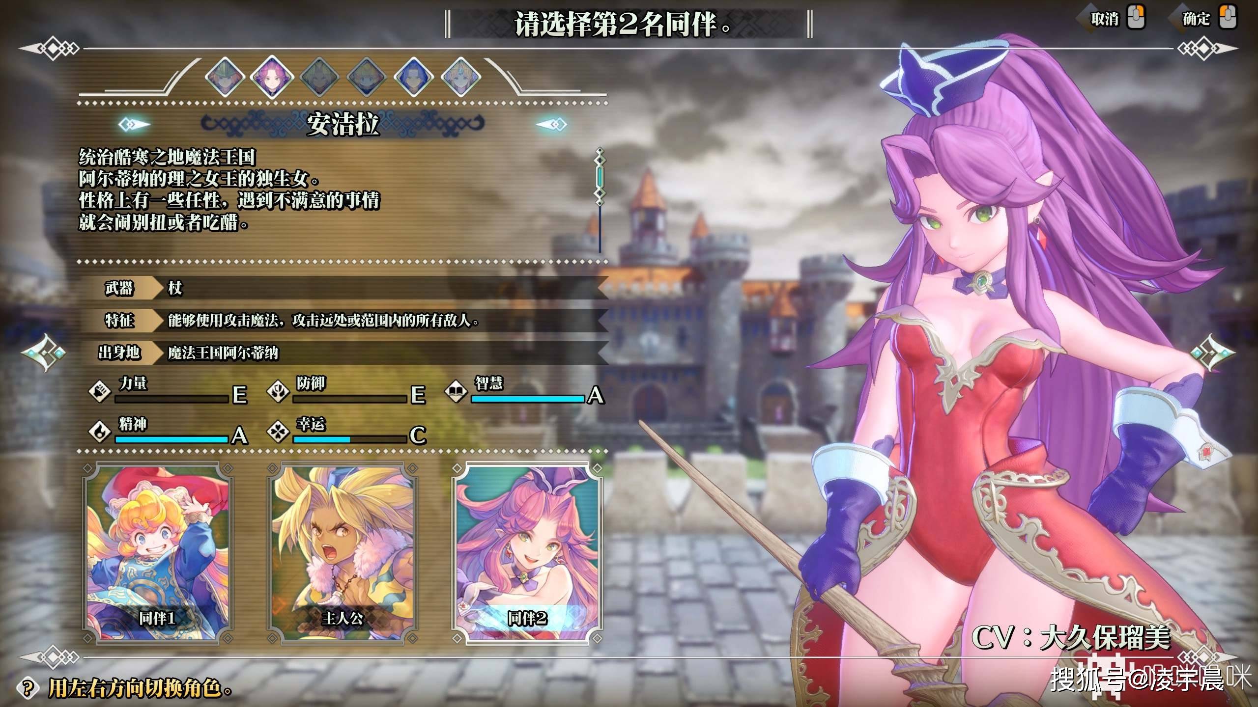 原创《圣剑传说3重制版》评测:人设撑起半片天,游玩体验较一般