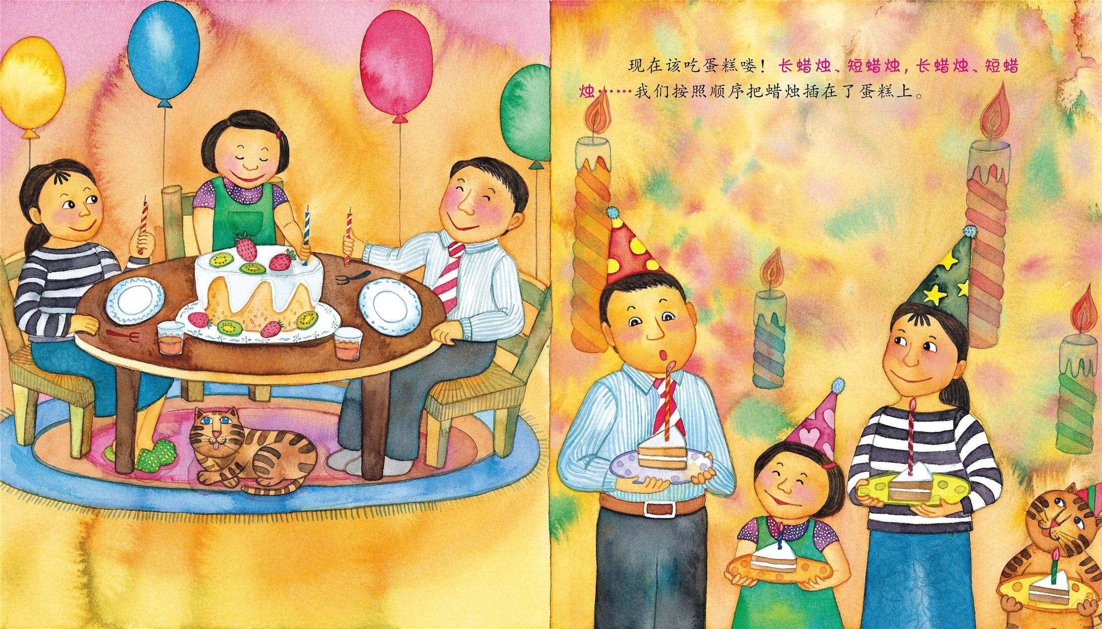 儿童绘本故事推荐《送给爸爸的生日礼物》