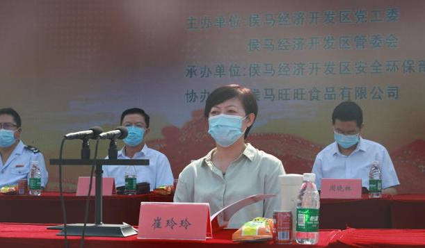 侯马经济开发区开展安全生产综合应急演练