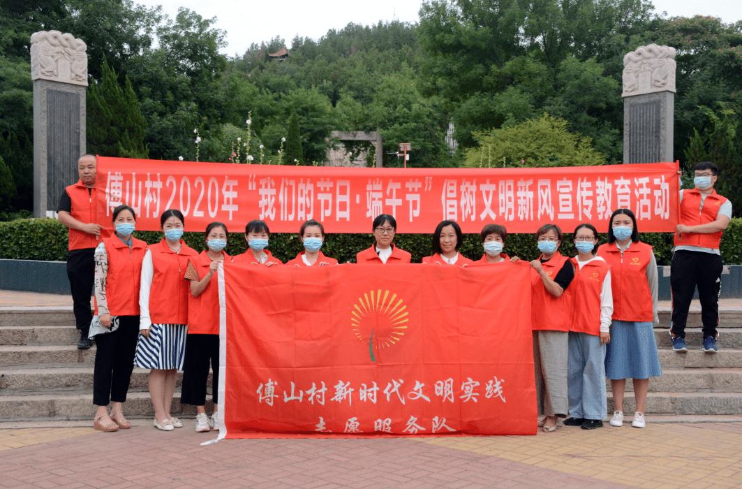 傅山村 "我们的节日·端午节"系列活动丰富开展