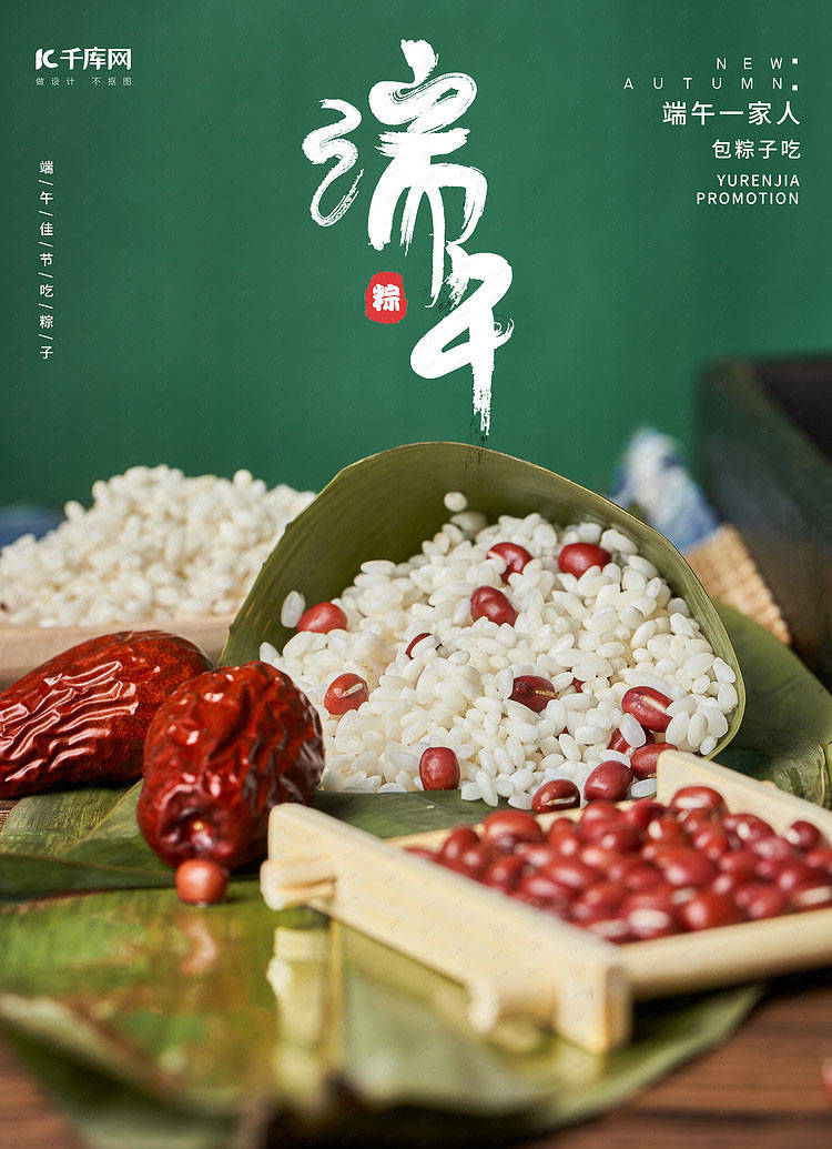 我只粽意你分享朋友圈的端午节精美海报来了