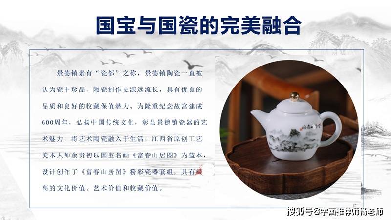 余贵初大师富春山居图粉彩瓷器茶礼茶壶茶杯套组