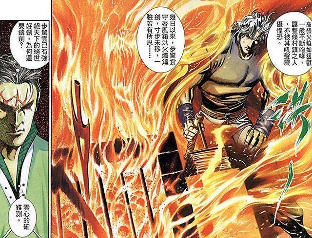 原创风云漫画,实力逆天的玄阴剑晨,为什么依旧打不过步惊云?