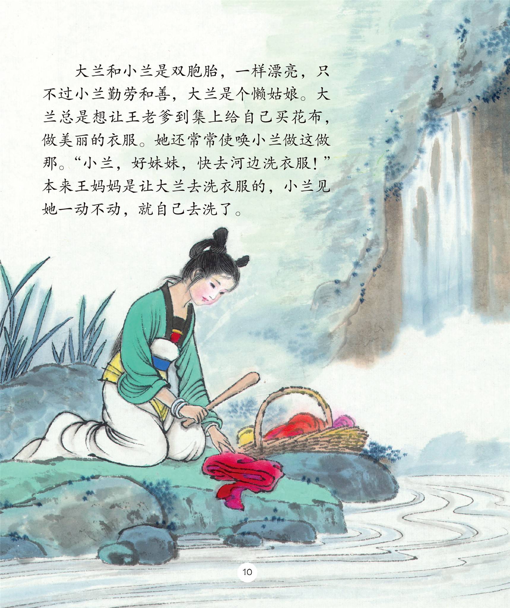 儿童绘本故事推荐《马兰花》