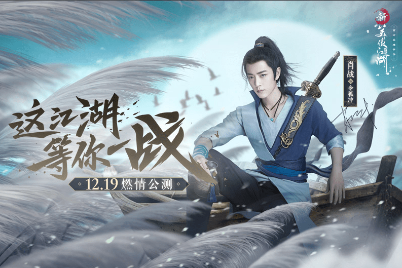 仗剑走天涯肖战新古装成为热点三部待播电视剧他何时爆发