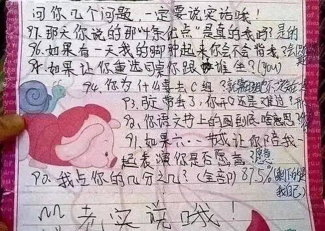 有一種早戀叫小學生網友看完後還是老師佈置的作業太少