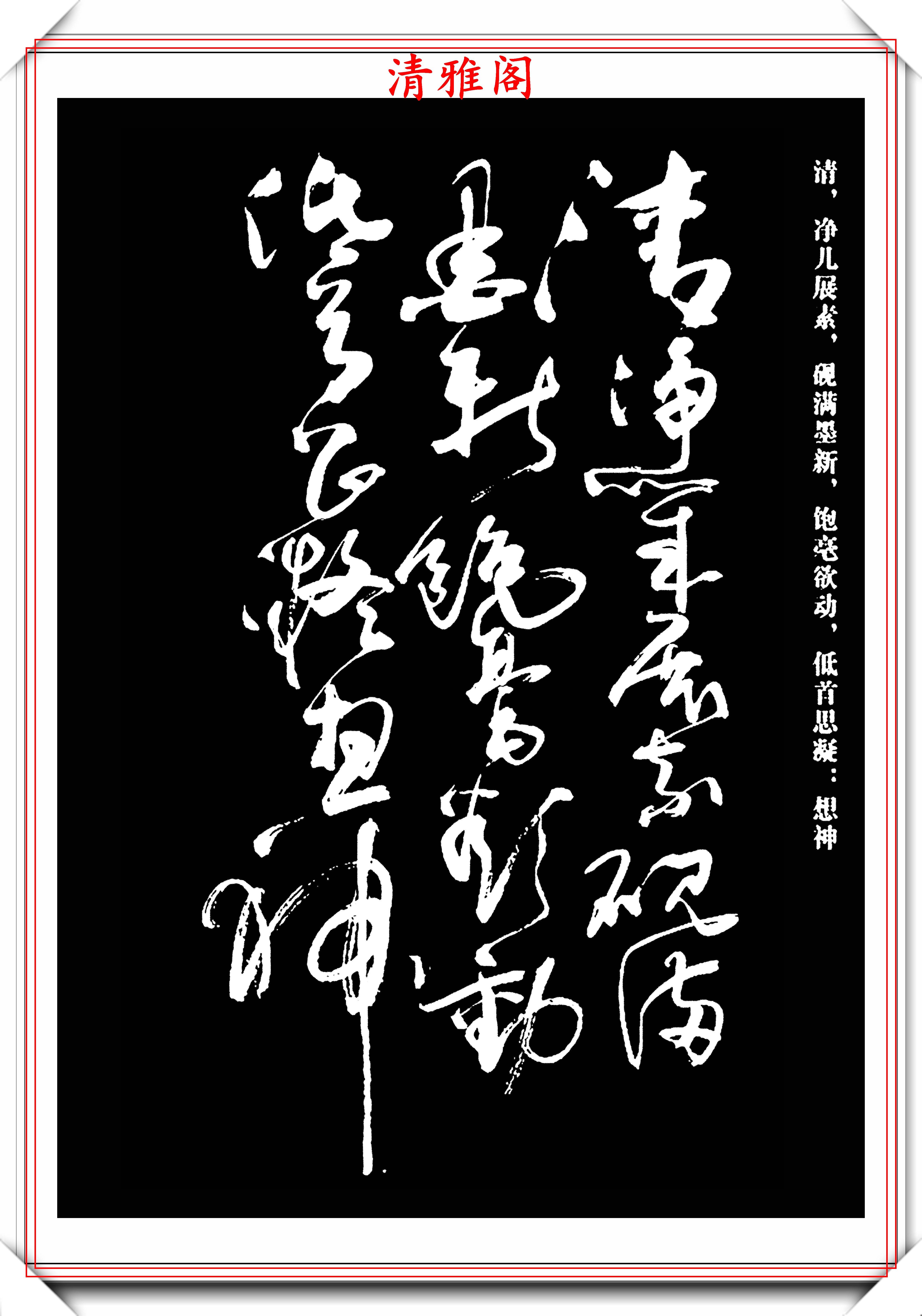 现代著名书法家亢银中,草书《翰墨感赋》欣赏,行笔迅捷气势雄奇