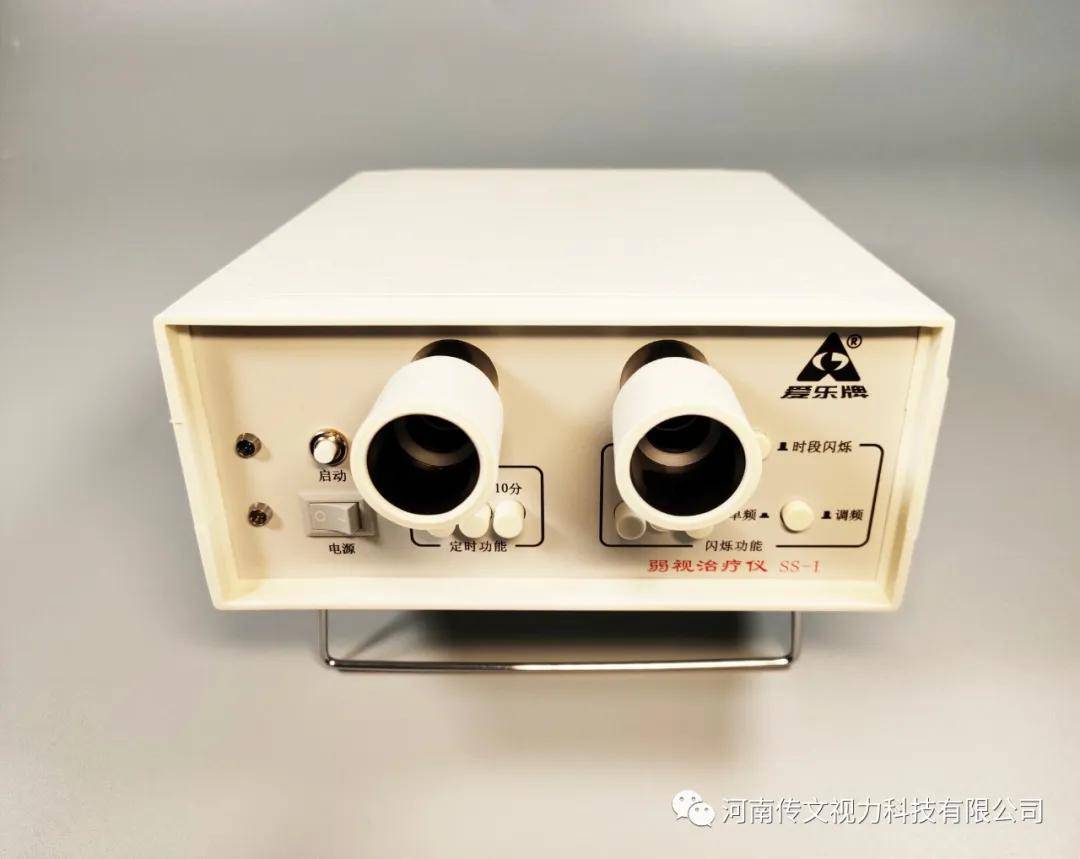 简洁,实用的弱视仪---爱乐牌三色光弱视治疗仪
