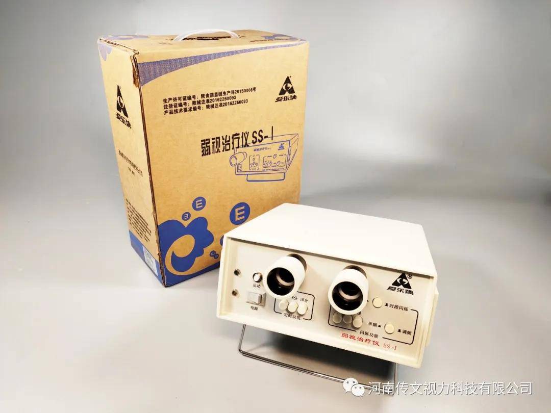 简洁,实用的弱视仪---爱乐牌三色光弱视治疗仪
