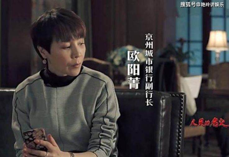 她18岁考入北京人艺,踏实演戏30年,直到《人民的名义》才红_岳秀清