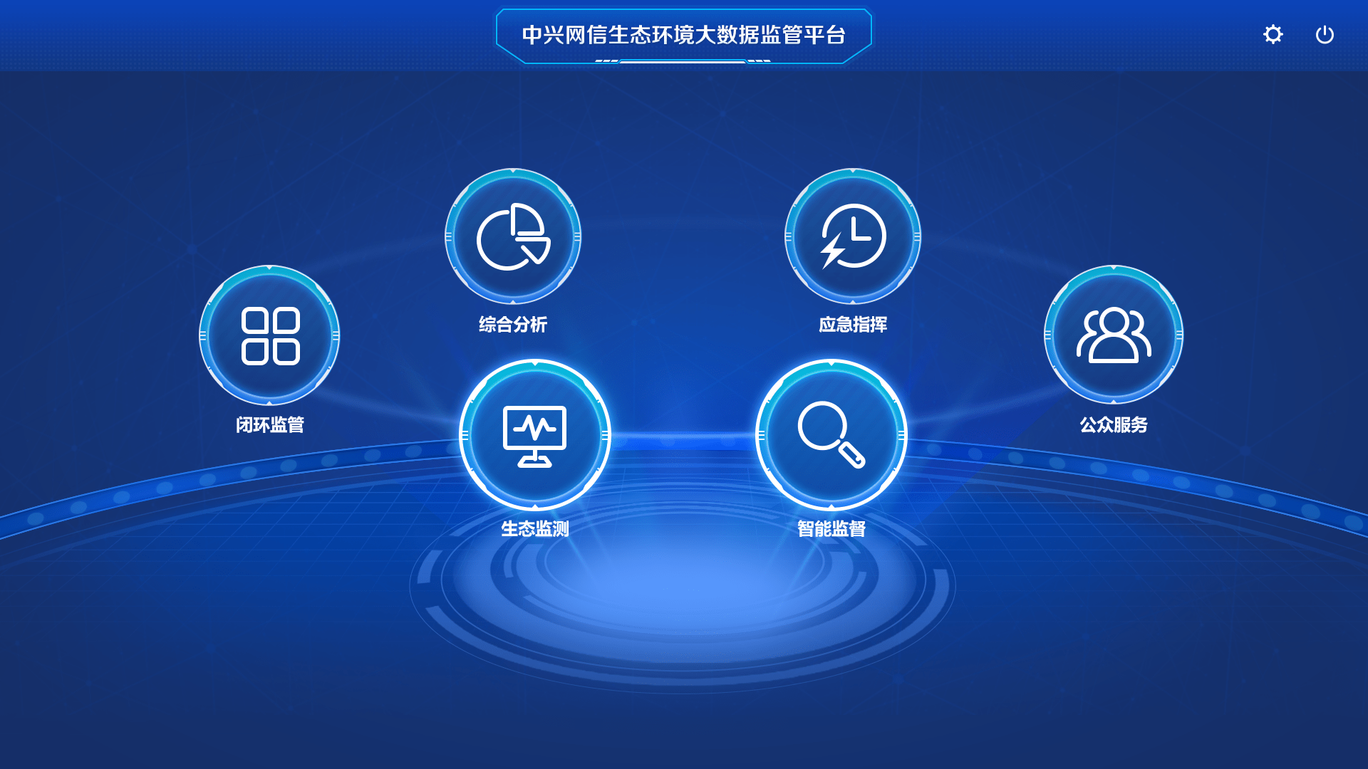 中兴网信打造"环保智脑" 让生态治理更高效_手机搜狐网