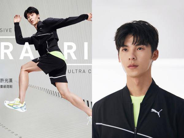 许光汉接下第10个代言成运动品牌大使!