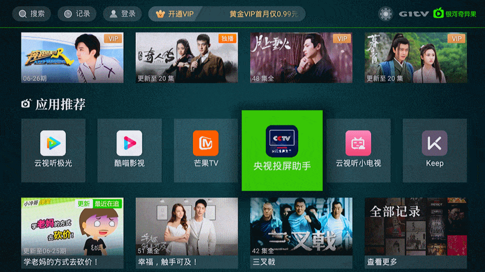 爱奇艺电视果5splus评测说句话就可以投屏懒人的福利