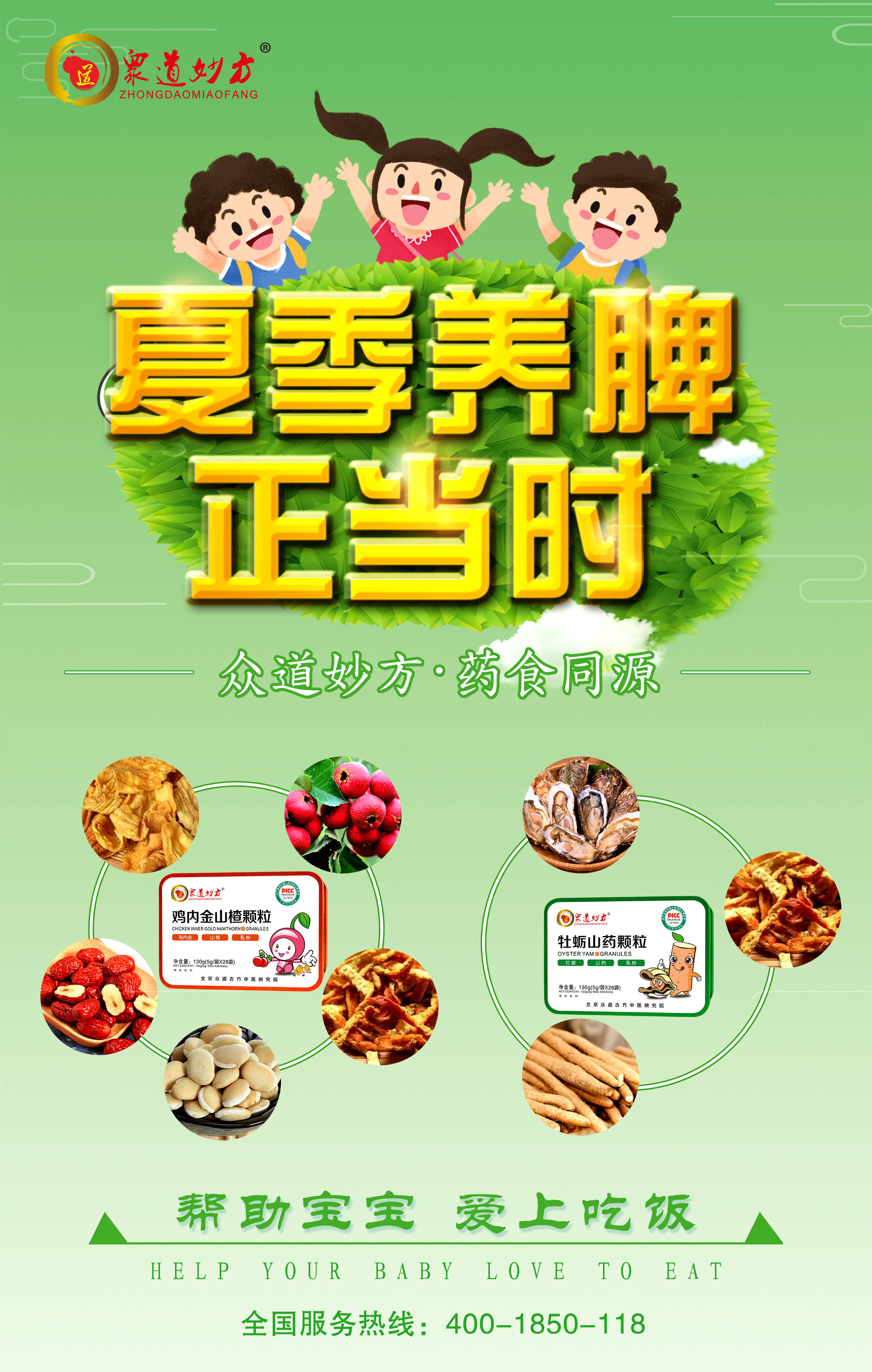 湿疹,荨麻疹,皮炎都适用!