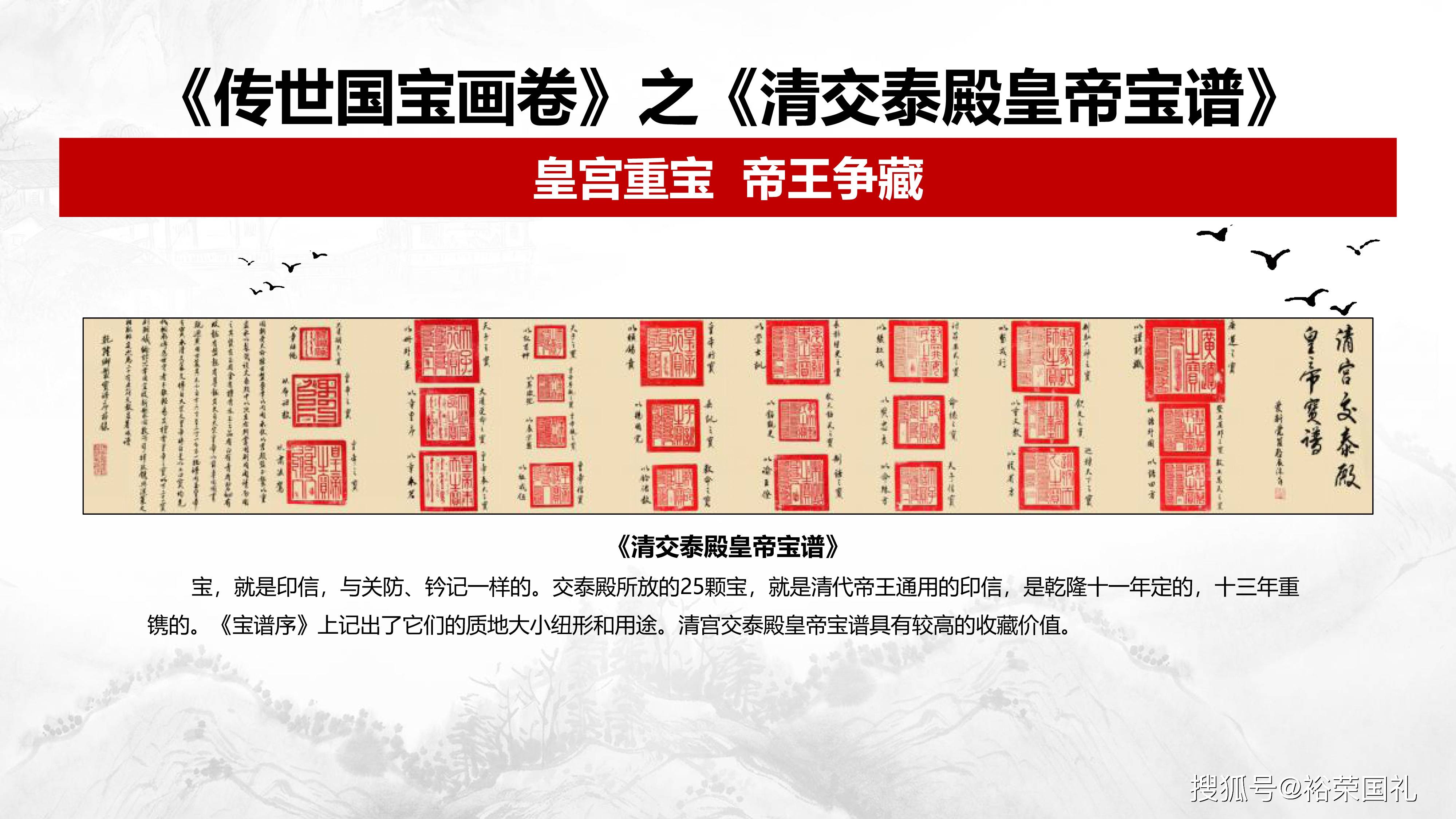 传世国宝画卷十大名画长卷17米长卷,中国十大名画集体完美再现_宝谱