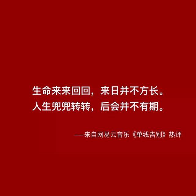 8, 后来才知道, 祝你前程似锦原来是分别的意思, 不出意外的话, 我想