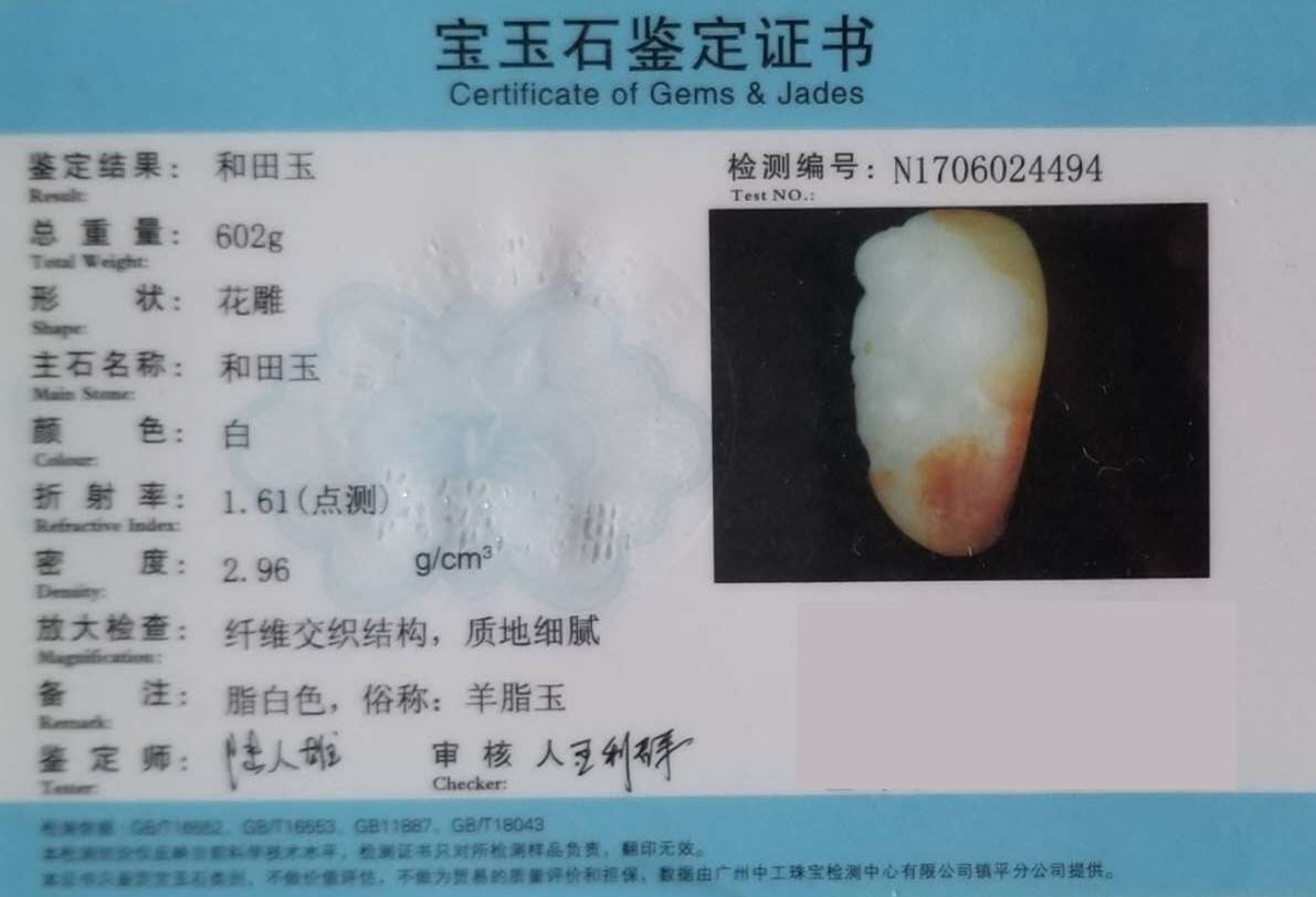 附玉雕艺术家证书侯晓峰款代代有福和田羊脂白籽玉 重:602克侯晓峰款