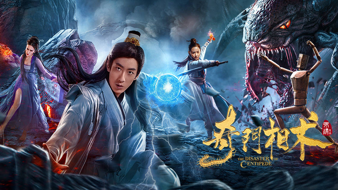 4天狂揽近700万票房彭禺厶新片奇门相术赢了票房输了口碑