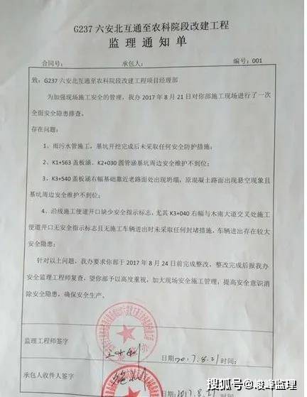 "监理通知单"的编写,签发应避免哪些问题?