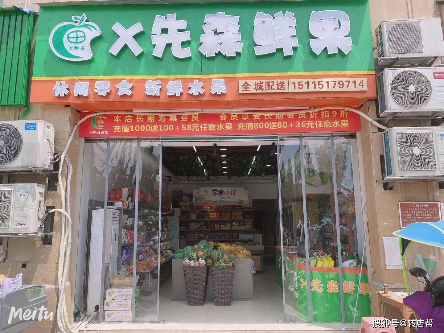 怀化水果店转让位置好人流量大盈利中