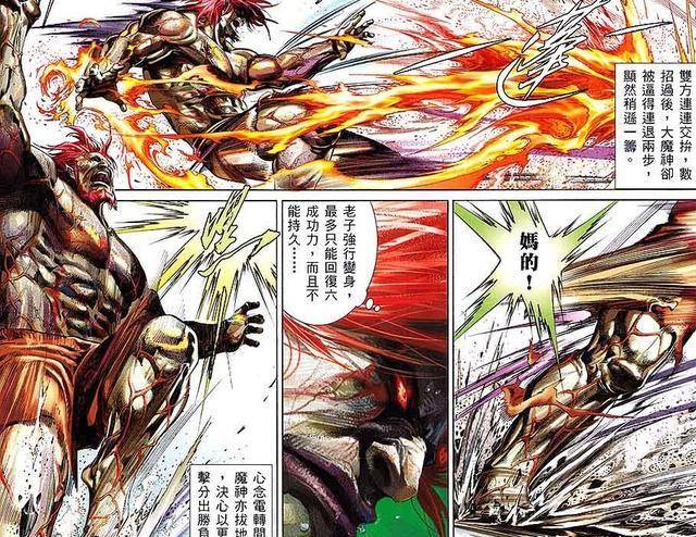 风云漫画第三部连城志为什么能打败东瀛第一强者大魔神