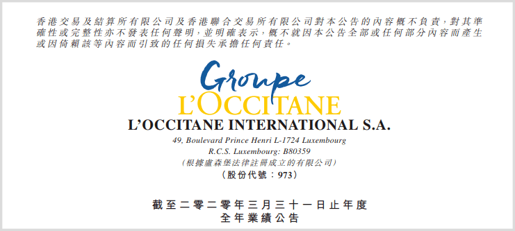 欧舒丹集团一年卖了超100亿元,中国内地市场双位数增长