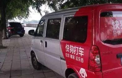 快狗打车 面包车图片