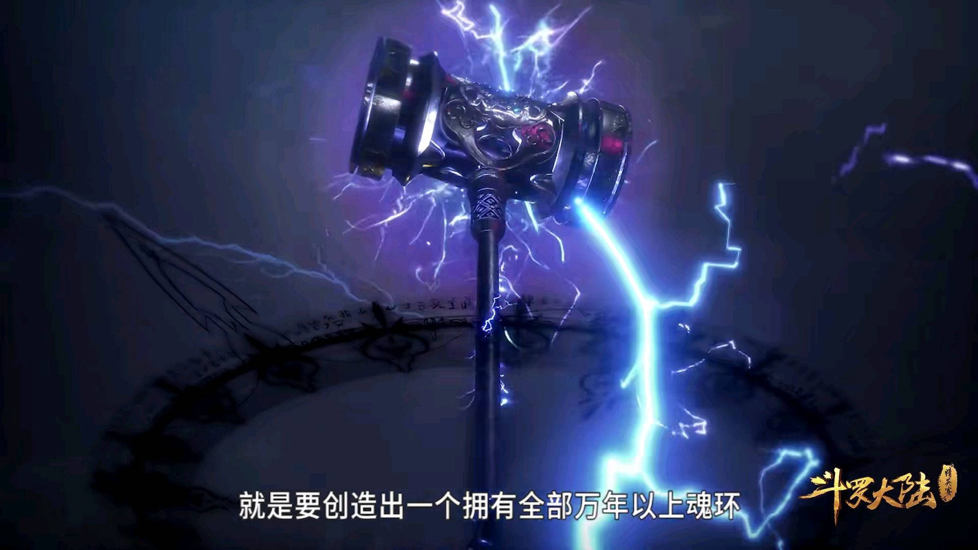 斗罗大陆:剑斗罗对唐昊渴望一战!