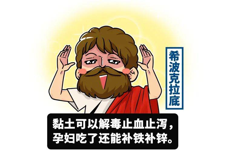 西方医学之父 希波克拉底也坚称