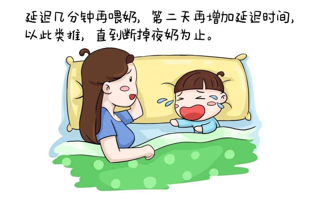 【初哆咪育儿课堂】折磨人的夜奶,要怎么断?