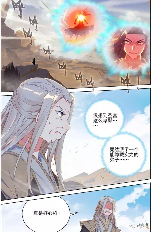 原创元尊漫画第227话团灭周元英雄救美李师姐躲过一劫