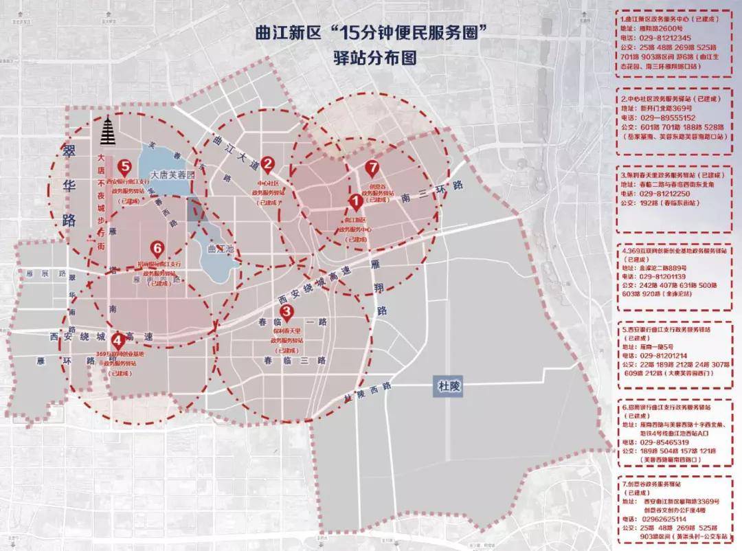用心极致满意惊喜曲江新区金钥匙政务服务又出实招