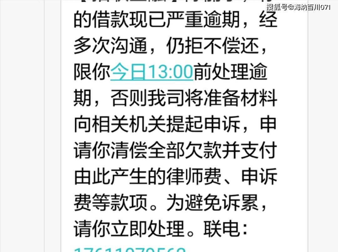 贷款逾期信息咨询电话（网贷投诉24小时协商电话）《贷款逾期申诉电话》