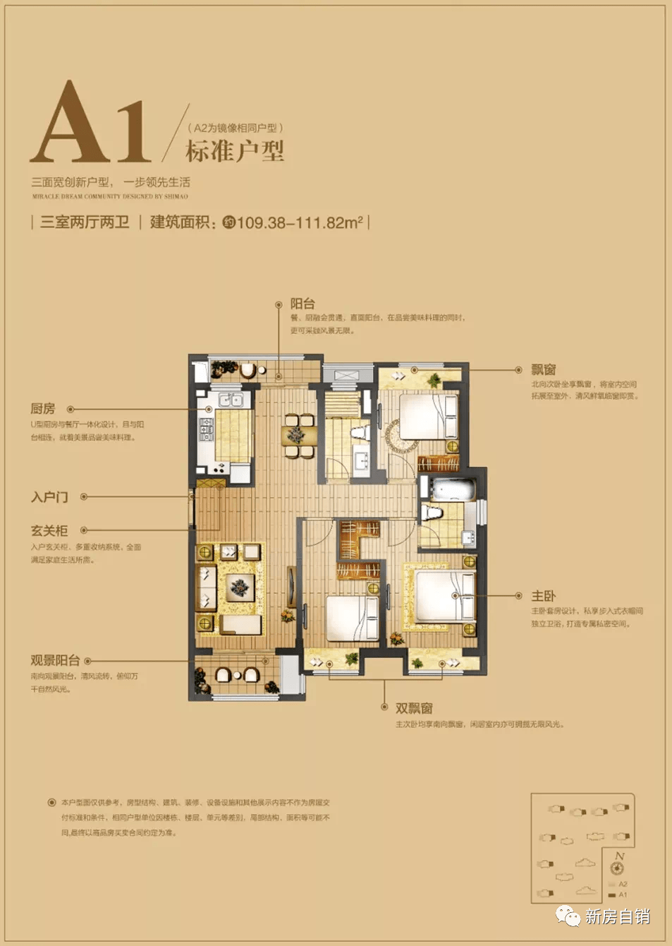 福州世茂云图户型图图片