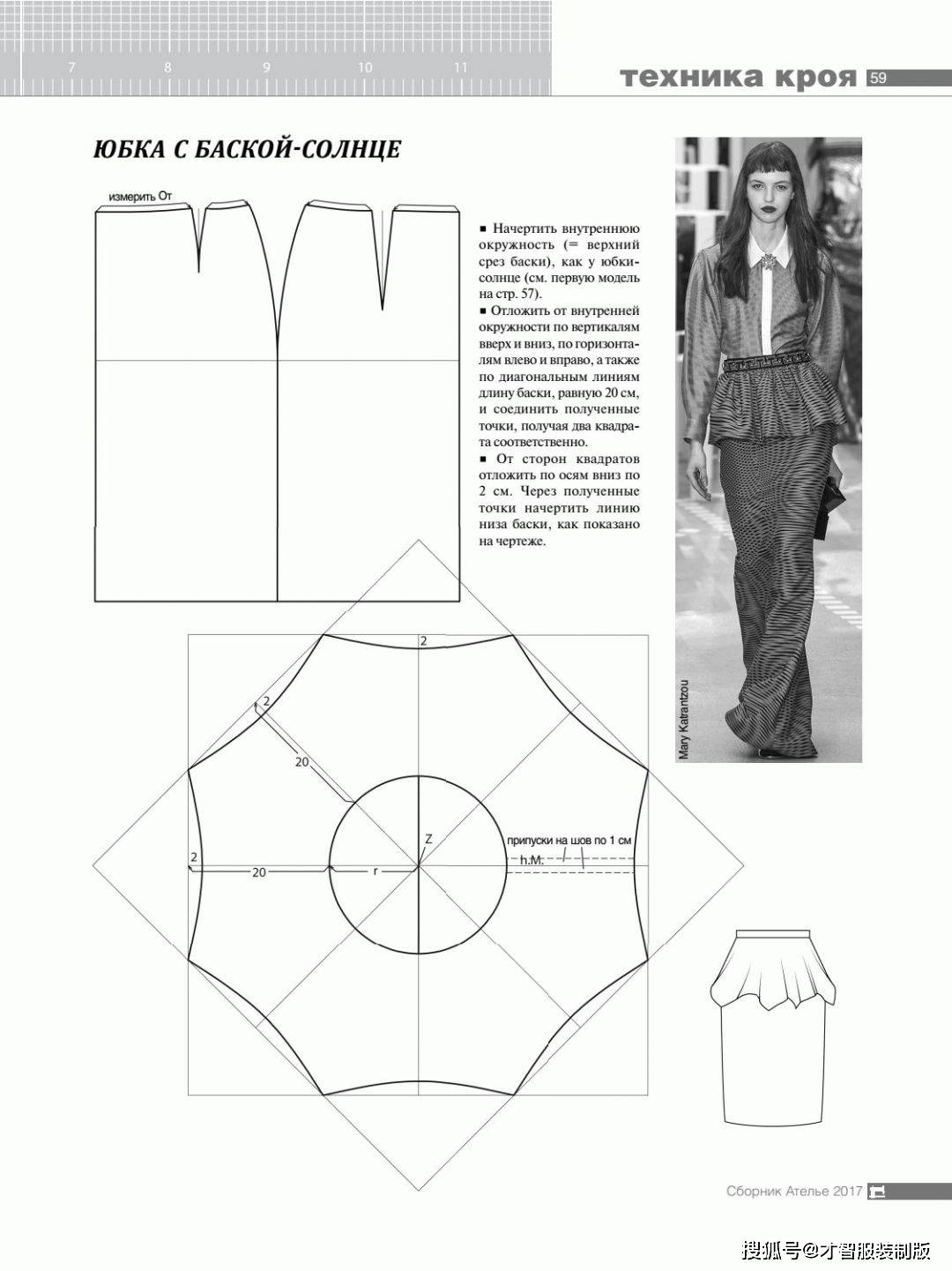 连衣裙,上衣,工装裤的裁剪图纸制版教程整理