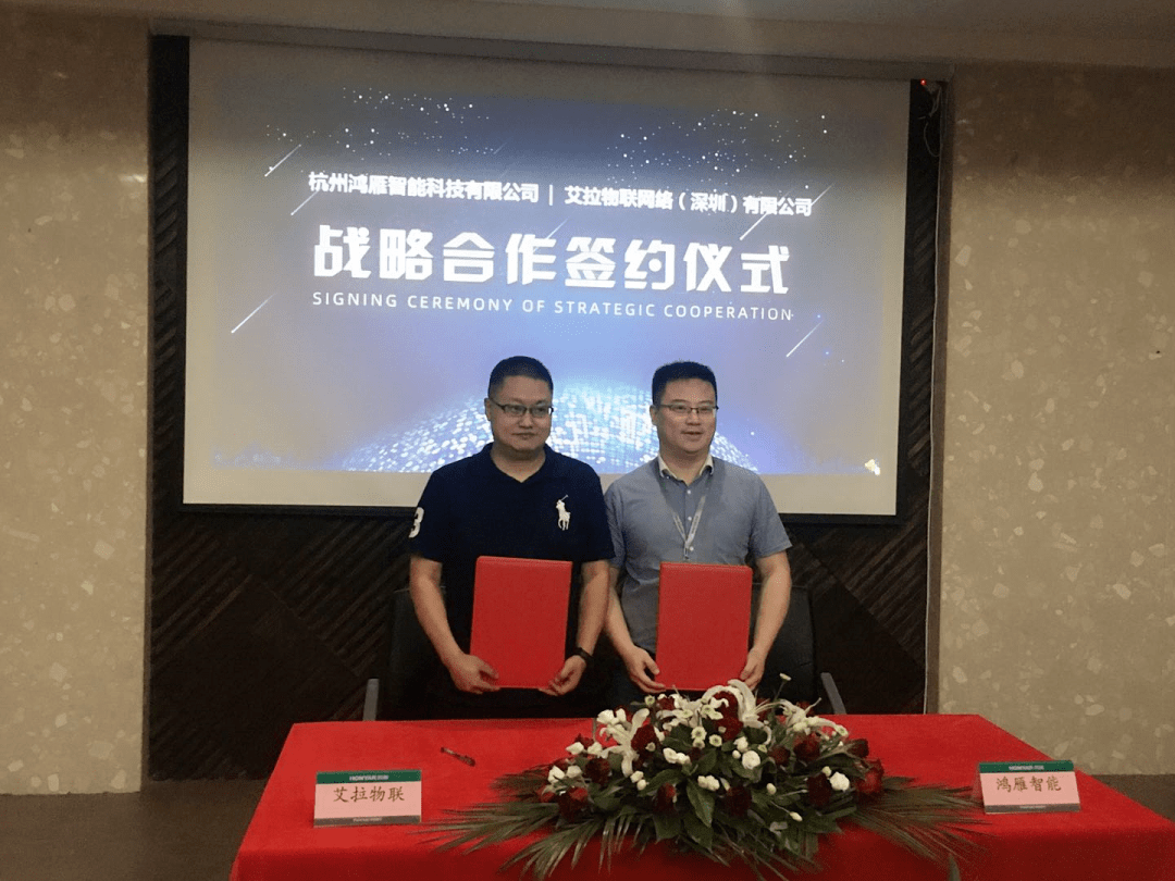 艾拉物联ceo刘渝龙,cto唐平麟,产品总监宋克强,浙江区域负责人武文星