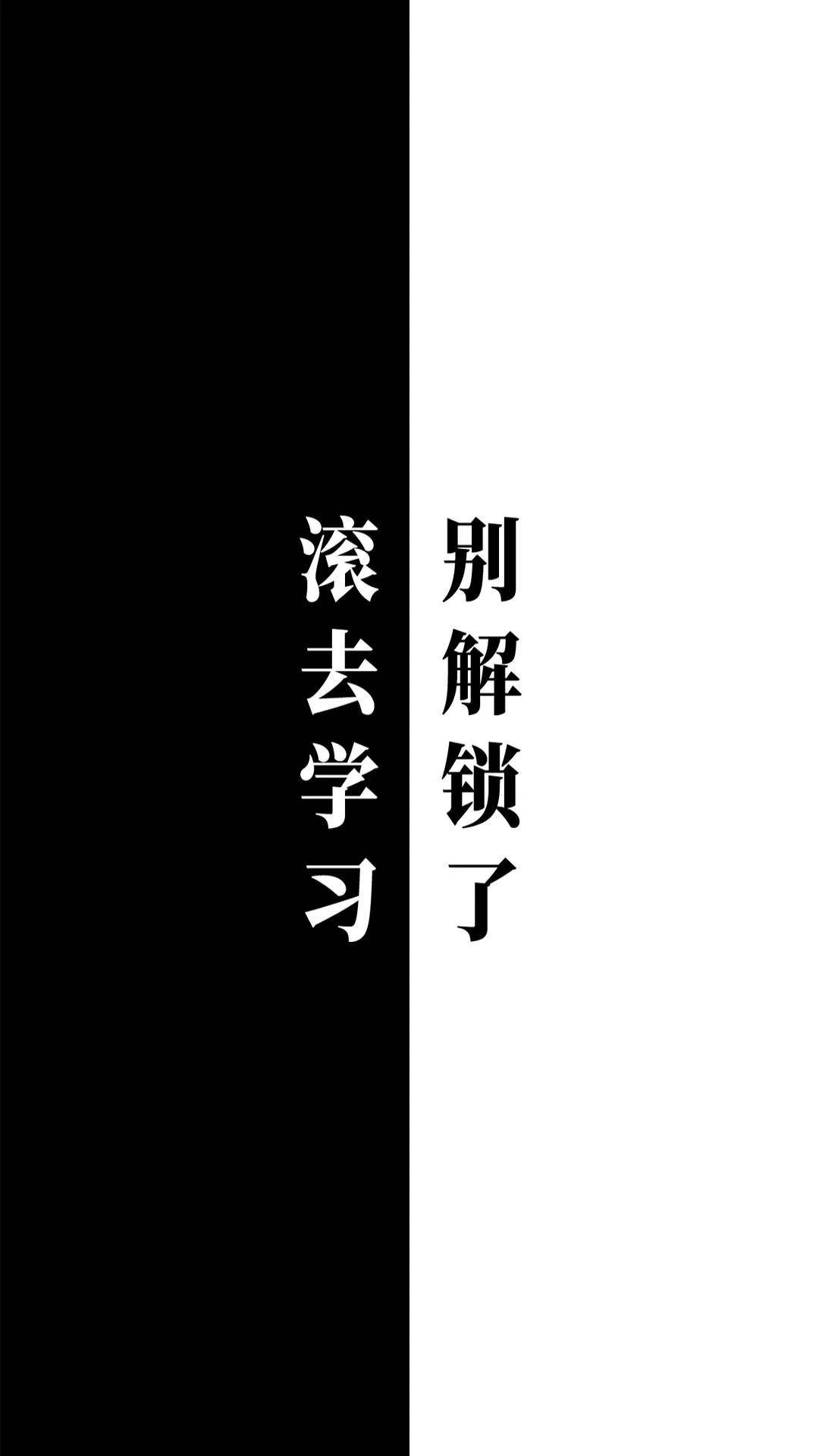 中考高考即将来到,这些学习壁纸赶快换上吧!