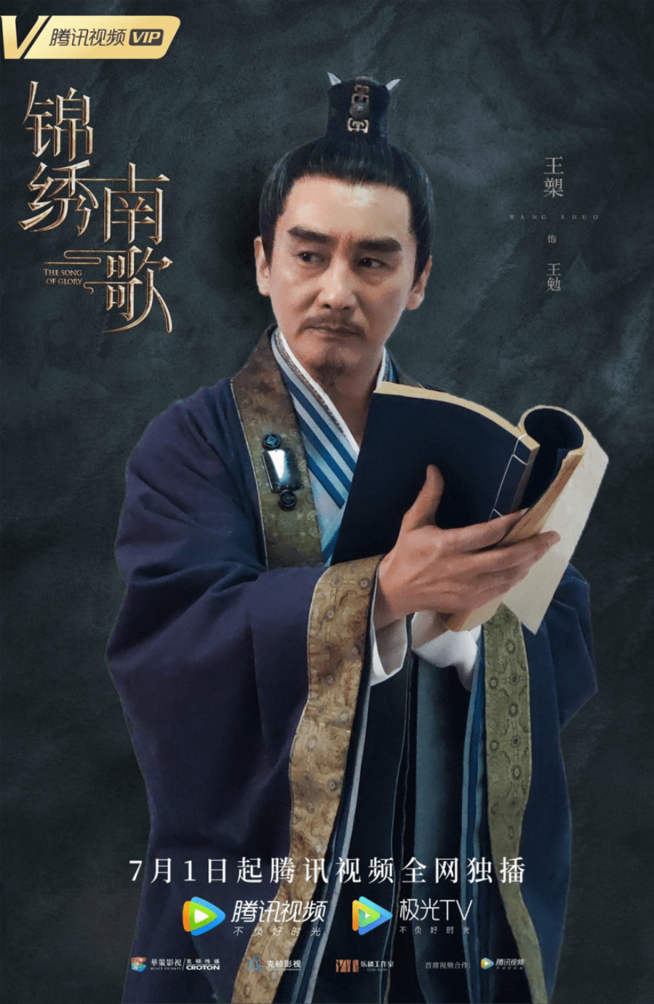 演员王槊开启霸屏模式