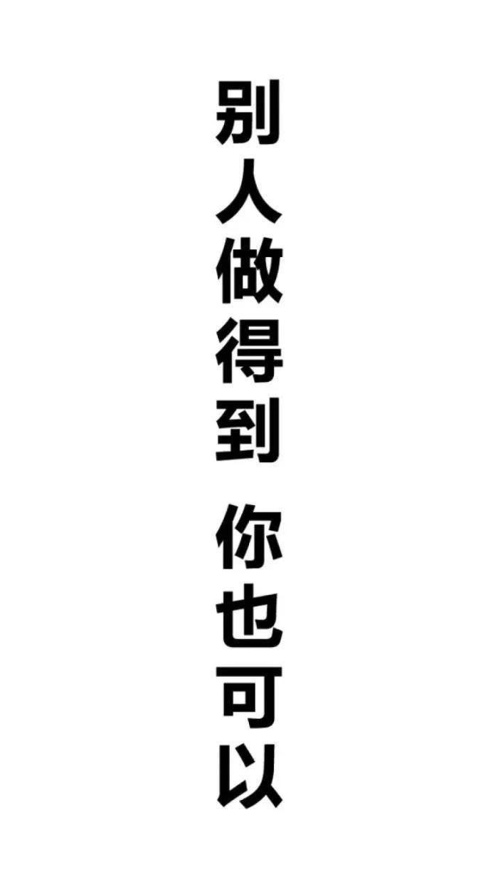 中考高考即将来到,这些学习壁纸赶快换上吧!