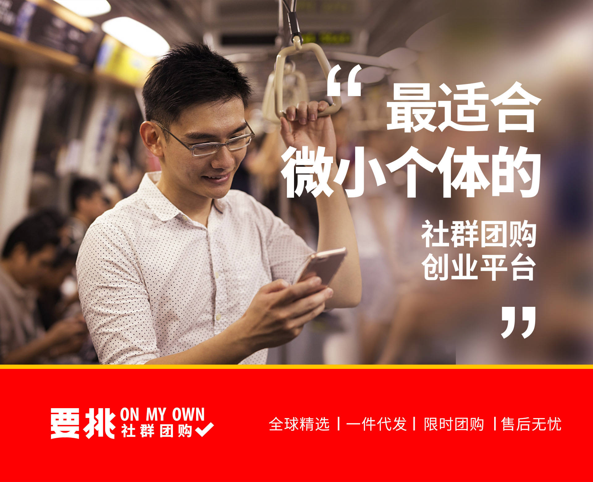 要挑社群团购,助你乘风破浪
